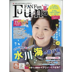 Fun FAN Fun (ファンファンファン) 2022年 06月号 [雑誌]