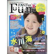 Fun FAN Fun (ファンファンファン) 2022年 06月号 [雑誌]