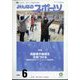 みんなのスポーツ 2022年 06月号 [雑誌]