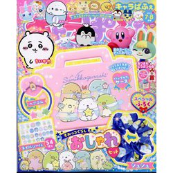 キャラぱふぇ 2022年 07月号 [雑誌]