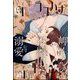 Cocohana (ココハナ) 2022年 07月号 [雑誌]