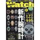 POWER Watch (パワーウォッチ) 2022年 07月号 [雑誌]