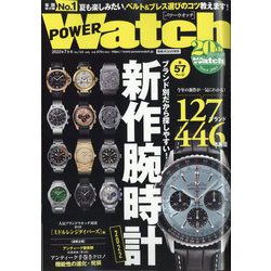 POWER Watch (パワーウォッチ) 2022年 07月号 [雑誌]