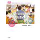 子どもが対話する保育「サークルタイム」のすすめ(教育技術新幼児と保育BOOK) [単行本]