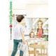 からかい上手の（元）高木さん<１６>(ゲッサン少年サンデーコミックス) [コミック]