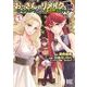 おっさんのリメイク冒険日記<7>－～オートキャンプから始まる異世界満喫ライフ～(バーズコミックス) [コミック]