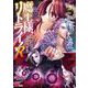 魔王様、リトライ！Ｒ<5>(モンスターコミックス) [コミック]