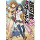 超可動ガールズ<6>(アクションコミックス－（月刊アクション）) [コミック]