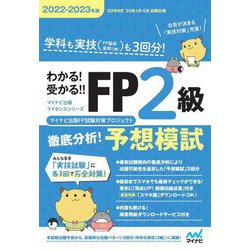 FP2級参考資料　模擬試験セット 71u7PqZ0mKL._UF350,350_QL50_.jpg