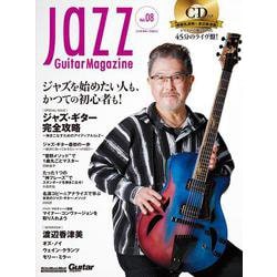 Jazz Guitar Magazine Vol.8 [ムックその他]