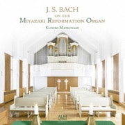 宗教改革500年記念オルガンで聴くJ.S.Bach