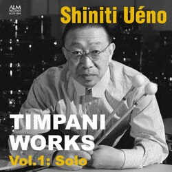 上野信一／ティンパニ作品集 Vol.1: ソロ