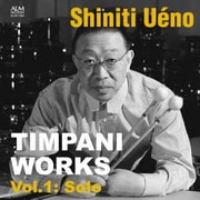 ティンパニ作品集 Vol.1: ソロ