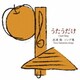 本島阿佐子／『うたうだけ』武満徹 ソング集