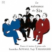 6人組誕生!
