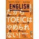 ENGLISH JOURNAL （イングリッシュジャーナル） 2022年 07月号 [雑誌]