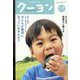 月刊 クーヨン 2022年 07月号 [雑誌]