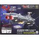 宇宙戦艦ヤマト2202 ダイキャストギミックモデルをつくる 2022年 6/22号 （169） [雑誌]