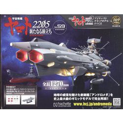 ヨドバシ.com - 宇宙戦艦ヤマト2202 ダイキャストギミックモデルを 