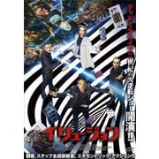 イリュージョン