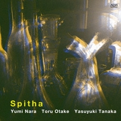 奈良ゆみ・大竹徹・田中康之／Spitha