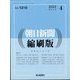 朝日新聞 縮刷版 2022年 04月号 [雑誌]