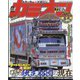 カミオン 2022年 07月号 [雑誌]