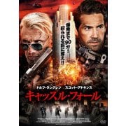 キャッスル・フォール