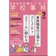学校事務 2022年 07月号 [雑誌]