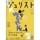 Jurist （ジュリスト） 2022年 06月号 [雑誌]