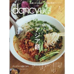dancyu （ダンチュウ） 2022年 07月号 [雑誌]
