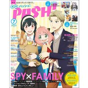 PASH （パッシュ） ！ 2022年 07月号 [雑誌]