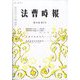 法曹時報 2022年 05月号 [雑誌]