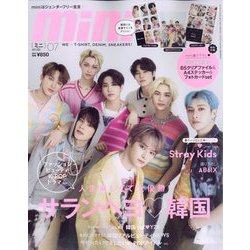 mini （ミニ） 2022年 07月号 [雑誌]