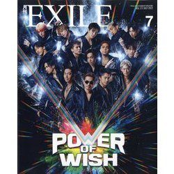 月刊 EXILE （エグザイル） 2022年 07月号 [雑誌]