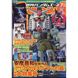 GUNDAM A （ガンダムエース） 2022年 07月号 [雑誌]