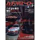 ハチマルヒーロー 2022年 07月号 [雑誌]