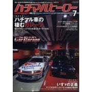 ハチマルヒーロー 2022年 07月号 [雑誌]
