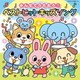 コロムビアキッズ みんなでうたおう!ベストヒットキッズソング