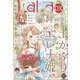 LaLa DX （ララ デラックス） 2022年 07月号 [雑誌]