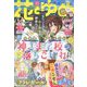 花とゆめ 2022年 6/20号 [雑誌]