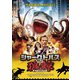 シャークトパスVS狼鯨 <スペシャルプライス> [DVD]