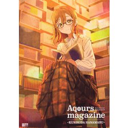 LoveLive!Sunshine!! Aqours magazine ～KUNIKIDA HANAMARU～ [ムックその他]