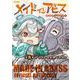 メイドインアビス公式アンソロジー第五層　アコガレは止められない(バンブーコミックス) [コミック]