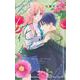 花とくちづけ（5）(KCデラックス) [コミック]