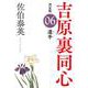 遣手―吉原裏同心〈6〉決定版(光文社時代小説文庫) [文庫]