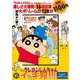 TVシリーズ クレヨンしんちゃん 嵐を呼ぶ イッキ見!!!オラはオラで良かったゾ！家族と幸せいっぱい編 [磁性媒体など]