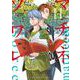 マチネとソワレ<１１>(ゲッサン少年サンデーコミックス) [コミック]
