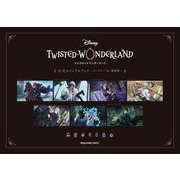 「ディズニー ツイステッドワンダーランド」公式ビジュアルブック -カードアート＆線画集- [コミック]