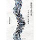 千年の鯨の泪櫻貝―響野湾子俳句集 [単行本]